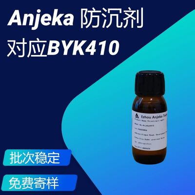 calidad  BYK410 PVC Paste resin  funiture coating adhesives pigment paste additives conductive paste Anjeka 4410 Anti Settling Thixotropic Agent fábrica